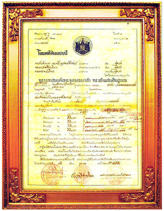 บ้านบ้าน วิภาวดี 20