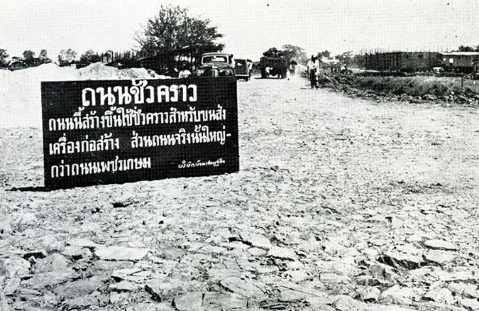 บ้านบ้าน วิภาวดี 20