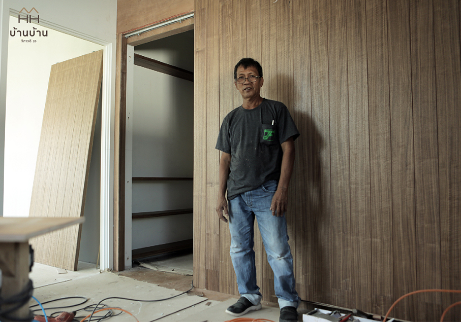 บ้านบ้าน วิภาวดี 20