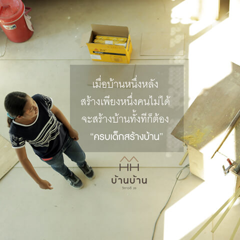 บ้านบ้าน วิภาวดี 20