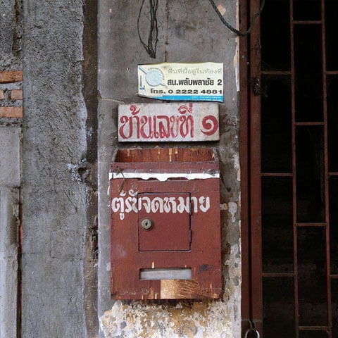 บ้านบ้าน วิภาวดี 20